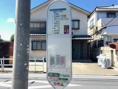 「橋戸小学校」バス停留所