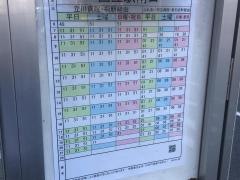 「柴崎町」バス停留所