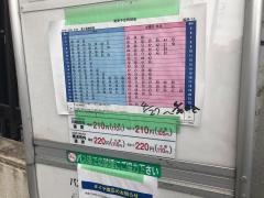 「浅田二丁目」バス停留所