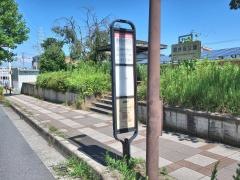 「東百合ケ丘四丁目」バス停留所