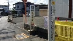 「毛穴なかよし橋」バス停留所