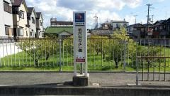 「毛穴なかよし橋」バス停留所