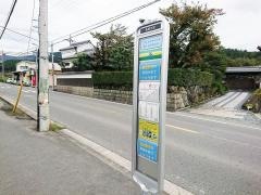 「神峰山口」バス停留所