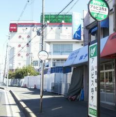 「アルビス寺本」バス停留所