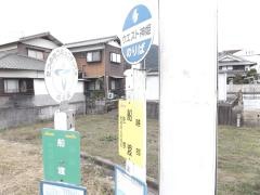 「船渡(たつの市)」バス停留所