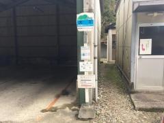 「大又」バス停留所