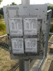 「氷上」バス停留所