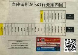 「泉ケ浦一丁目」バス停留所