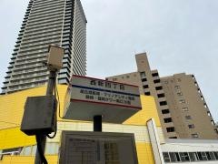 「西新四丁目」バス停留所