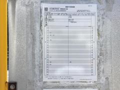 「安全運転学校前」バス停留所