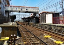 大里駅