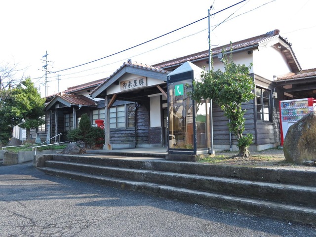 御来屋駅
