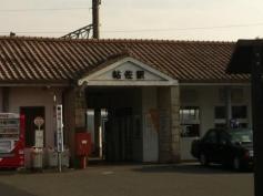 帖佐駅
