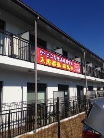 ふくろいあんしん館