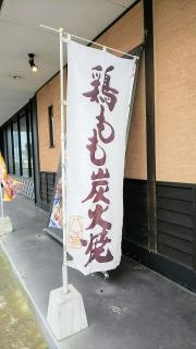 八蔵　うきは吉井店