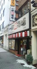 一軒め酒場　伏見店