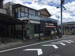 般若堂接骨院