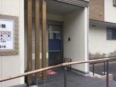 ごとう接骨院