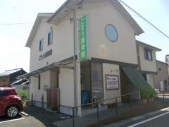 ごとう接骨院