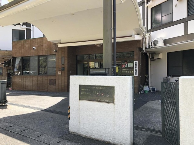 逗子ホームせせらぎ