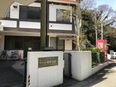 逗子ホームせせらぎ