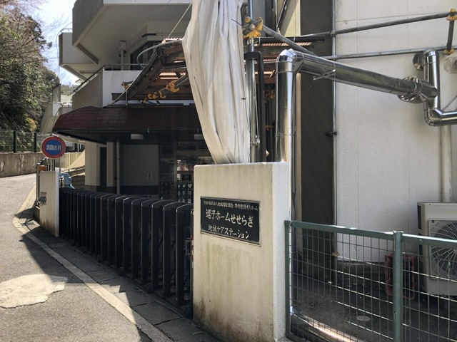 逗子ホームせせらぎ 雰囲気