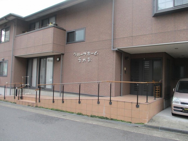 えがお 施設外観