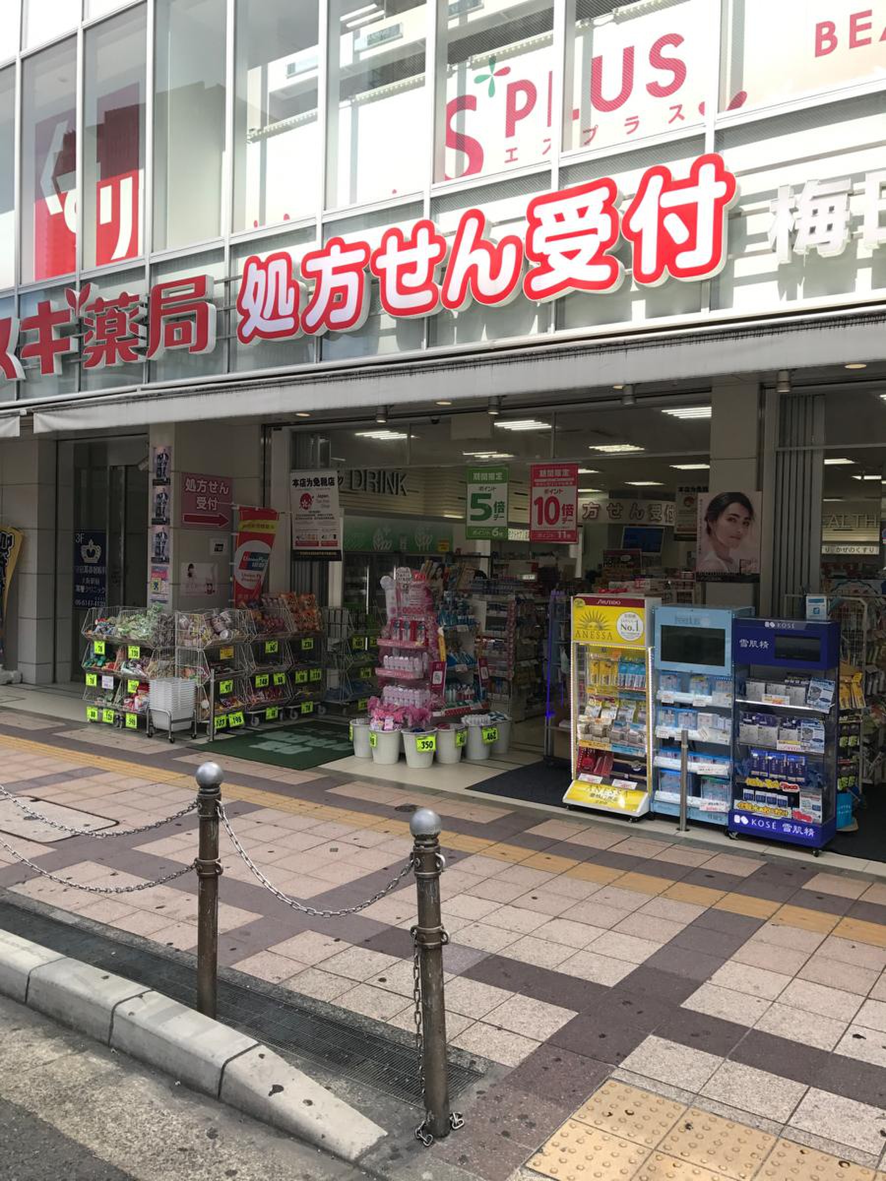 スギ 薬局 梅田 店(00)
