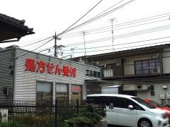 エル薬局