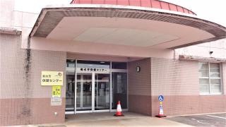 射水市保健センター