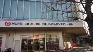 三菱ＵＦＪ銀行岡山支店