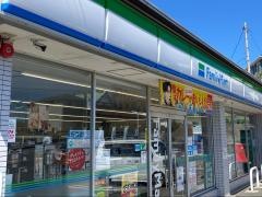 ファミリーマート　藤沢下土棚店