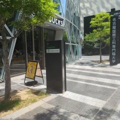 スターバックスコーヒー　名古屋スパイラルタワーズ店