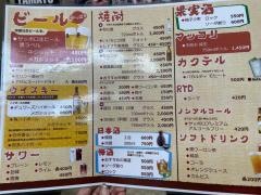 とんちゃん家　とんべぇー