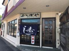 よろずや