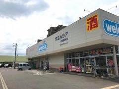ウエルシア　安城東栄町店