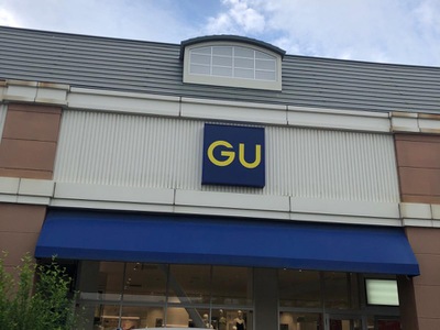 マーケットピア ジーユーイオンタウン金沢示野店 金沢市戸板西