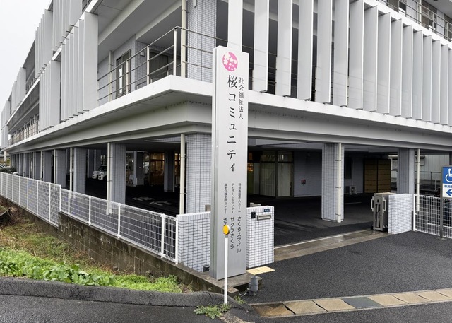 特別養護老人ホーム 看板