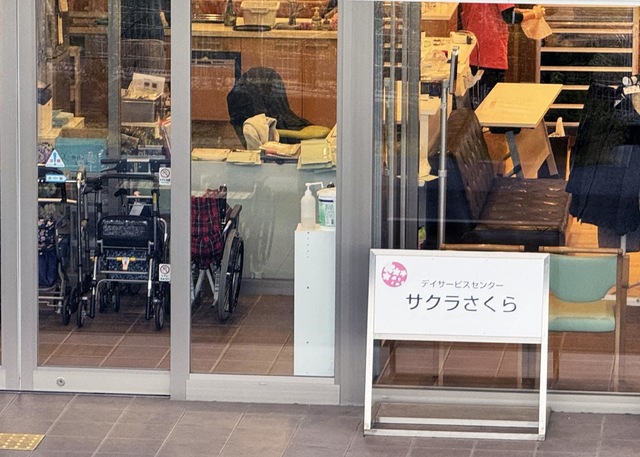 特別養護老人ホーム 看板
