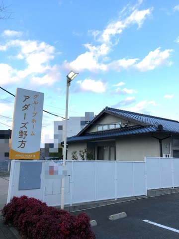 グループホーム　アダーズ野方 施設外観