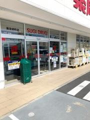 スギ薬局　南京終町店