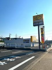イエローハット　東名三好インター店