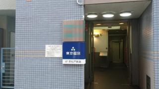 東京個別指導学院　新松戸教室