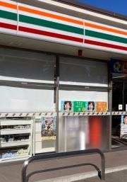 セブンイレブン　小山若木町店
