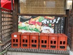 中目黒やきとり　久