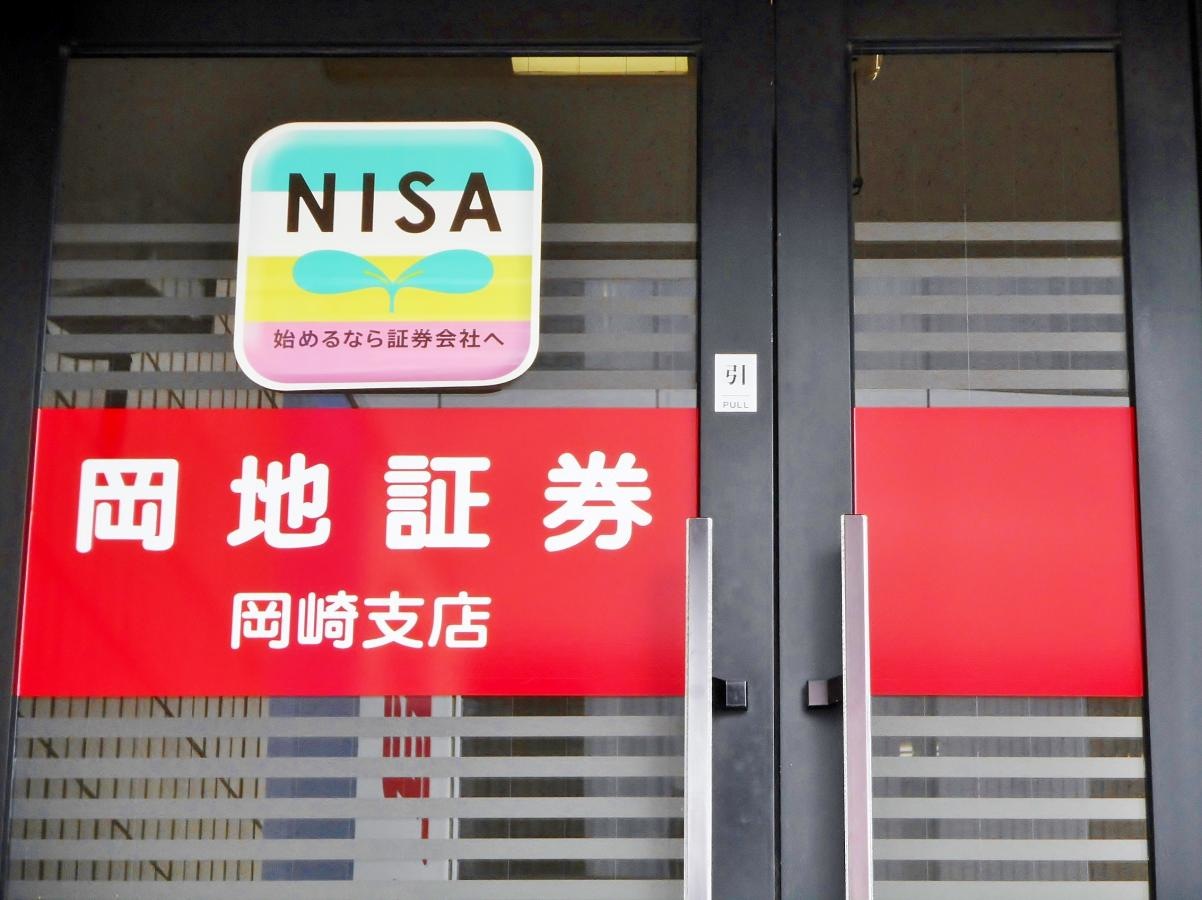 玄関の店名