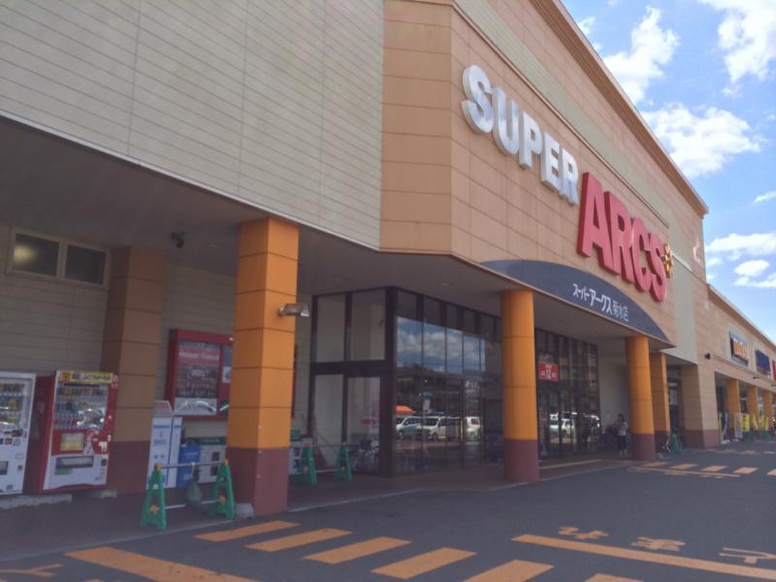 スーパー アークス 菊水 店
