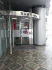 青森みちのく銀行　古川支店