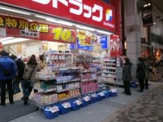 サンドラッグ　仙台中央通り店