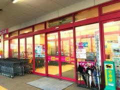 マックスバリュ　茨島店